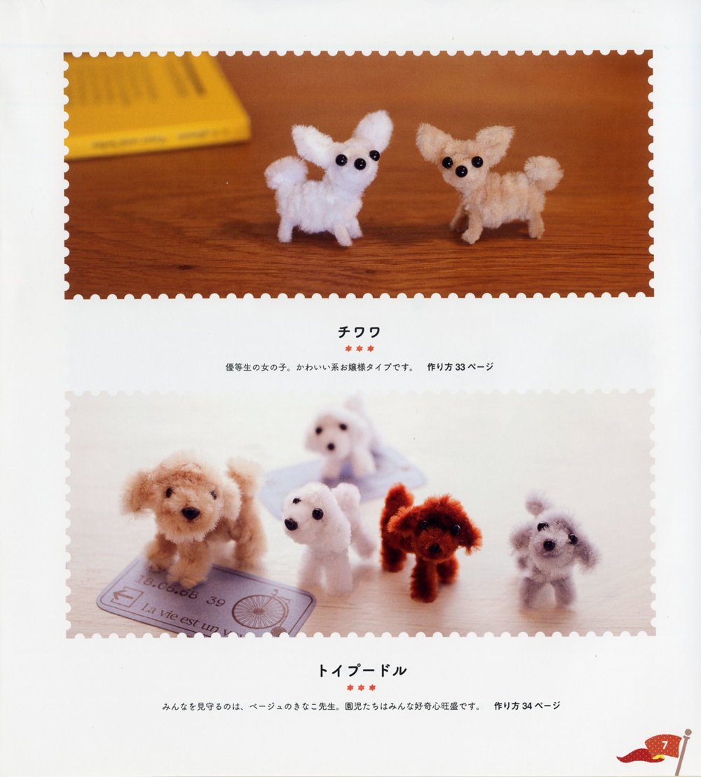 モールで作る かわいい動物マスコット 曲げて ねじって 巻きつけて キタナカ アツシ 本 通販 Amazon モールで作る かわいい動物マスコット 曲げて ねじって 巻きつけて キタナカ アツシ 本 通販 Amazon