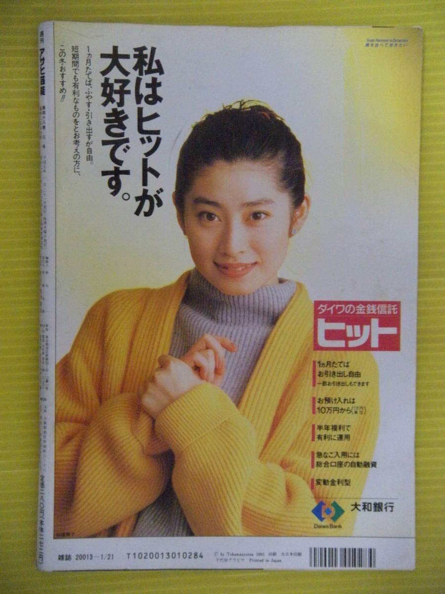 小和田雅子　エロ 
