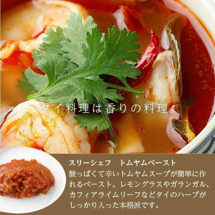 Amazon | アライドコーポレーション スリーシェフ トムヤムペースト