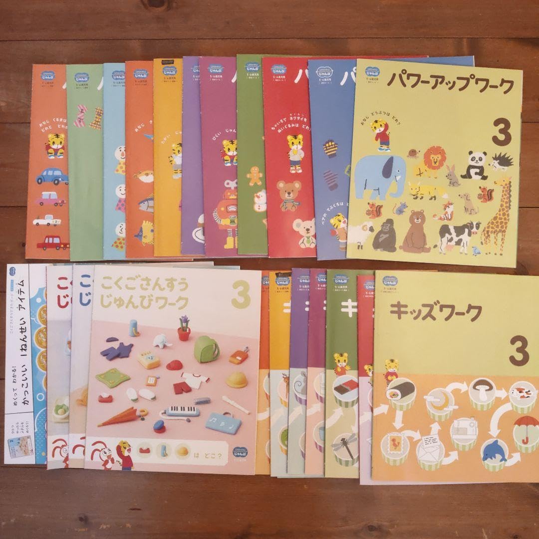 こどもちゃれんじ　じゃんぷ　　パワーアップワーク こくごさんすうじゅんびワーク こどもちゃれんじ じゃんぷ パワーアップワーク こくごさんすう