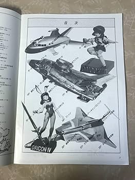 Amazon.co.jp: H ゼネラルプロダクツ カタログ '84 新版 付録