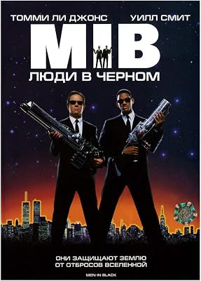 MIB Tin Sign, Men in Black Movie Vintage Metal Tin Sign, Movie Poster Tin Sign, Wall Decor for Bars, Restaurants, Cafes, Pubs 12 x 8 Inch