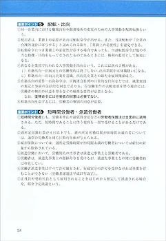 公務員試験 新スーパー過去問ゼミ7 労働法 (新スーパー過去問