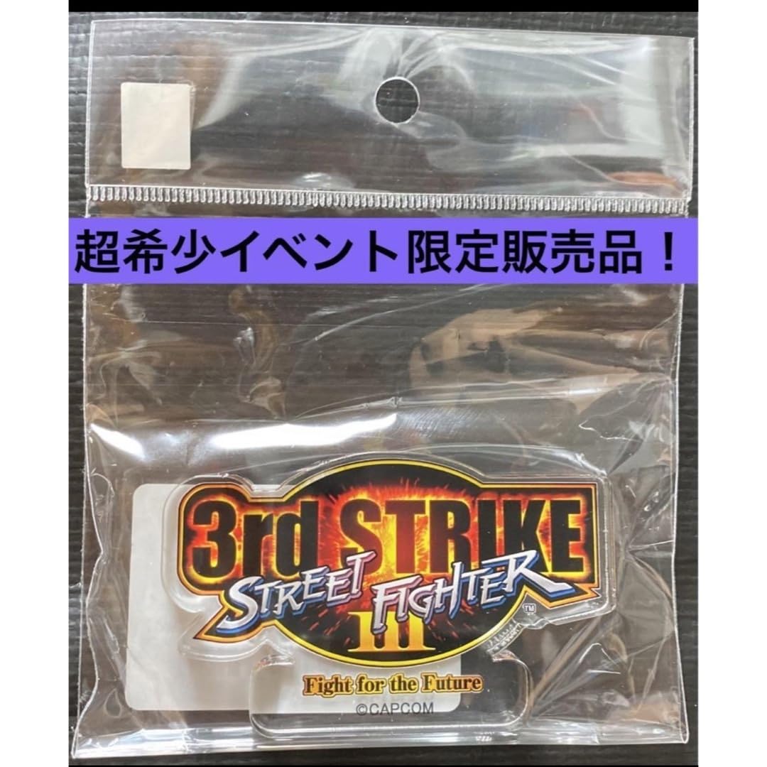 Amazon.co.jp: ストリートファイター 3 III アクリルロゴブロック 3点