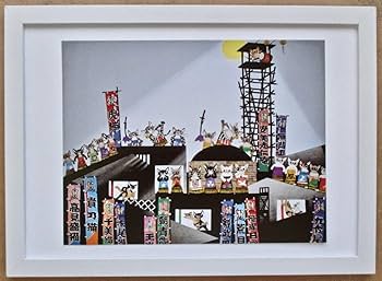Amazon.co.jp: 藤城清治「猫相撲」 画集画 A4額入り : 藤城清治: おもちゃ