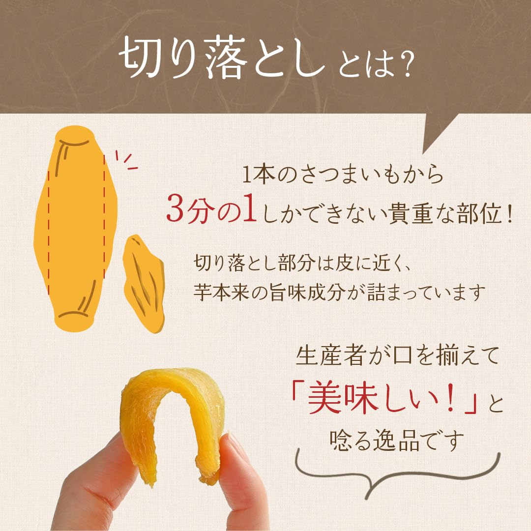 Amazon | 干し芋 切り落とし 800g 茨城県産 紅はるか 訳あり 無添加