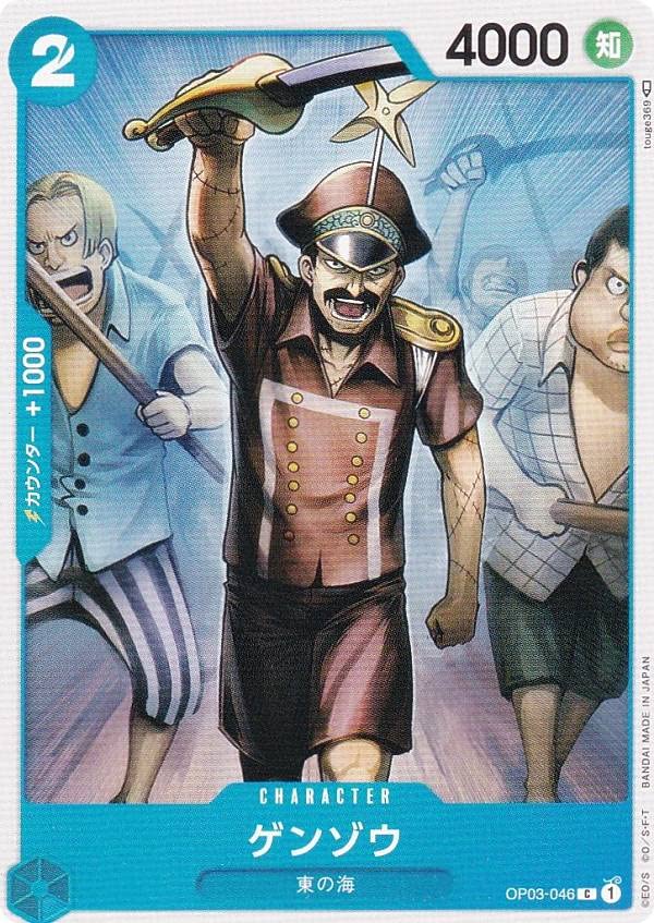 【残り5点】ゲンゾウ C OP03-046 Genzo OP03-046 C Mighty Enemies One Piece Card Japan | eBay