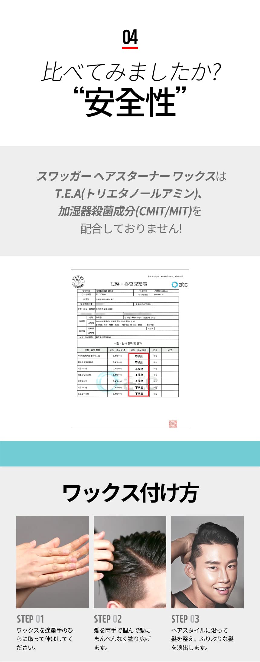 Amazon | 『スタイリングしやすいソフトワックス。最強の塗りやすさ