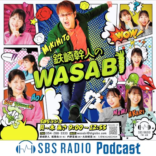 鉄崎幹人のWASABI cover art