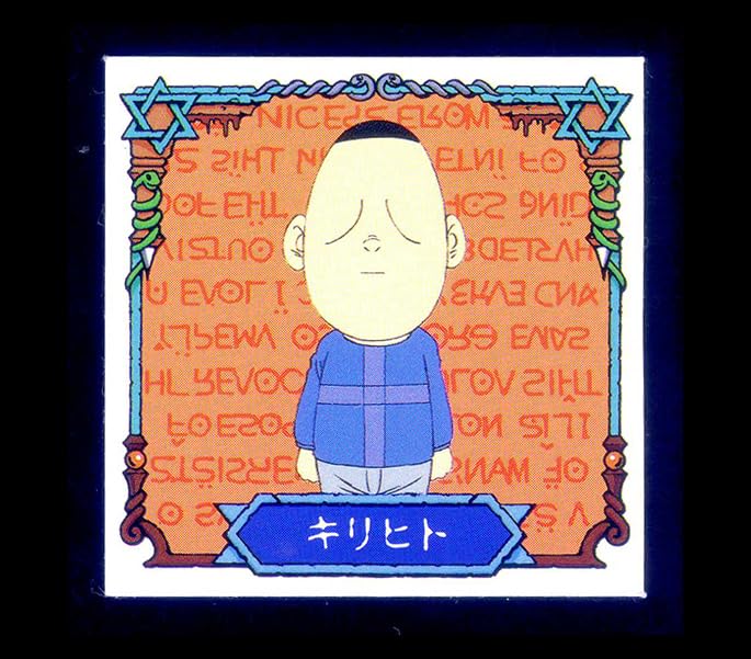 Amazon.co.jp: 悪魔くん キリヒト 明治 チョコスナック 裏ビニコ