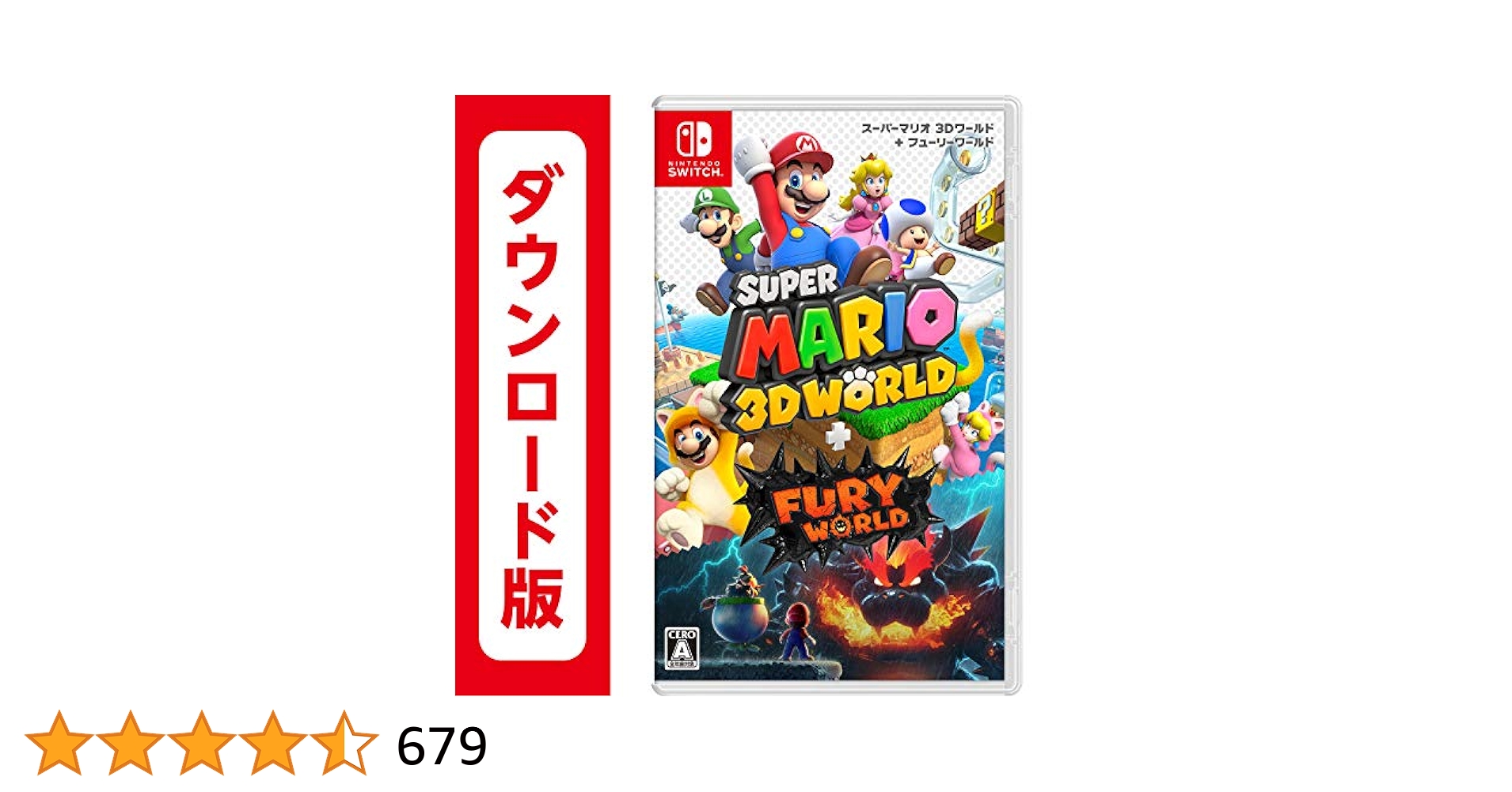 スーパーマリオブラザーズ　ワンダー　マリオ 3Dワールド ＋ フューリーワールド Amazon.co.jp: スーパーマリオ 3Dワールド + フューリーワールド