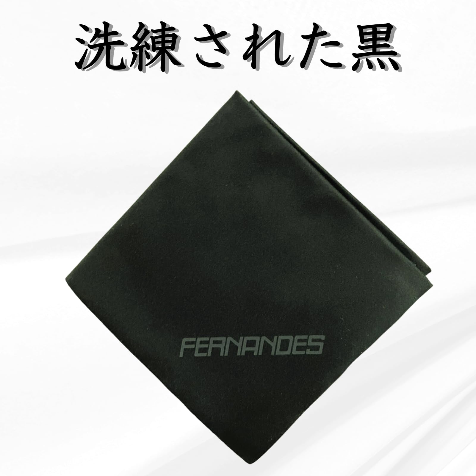 Amazon | 【Amazon限定カラー】フェルナンデス WCSポリッシング クロス