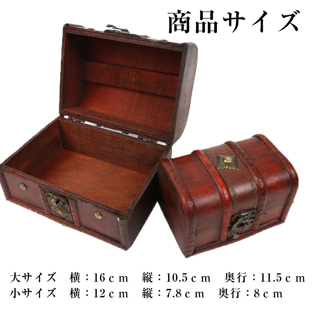Amazon.co.jp: MAJESTIC 宝箱 レトロ 木製 アンティーク 小物