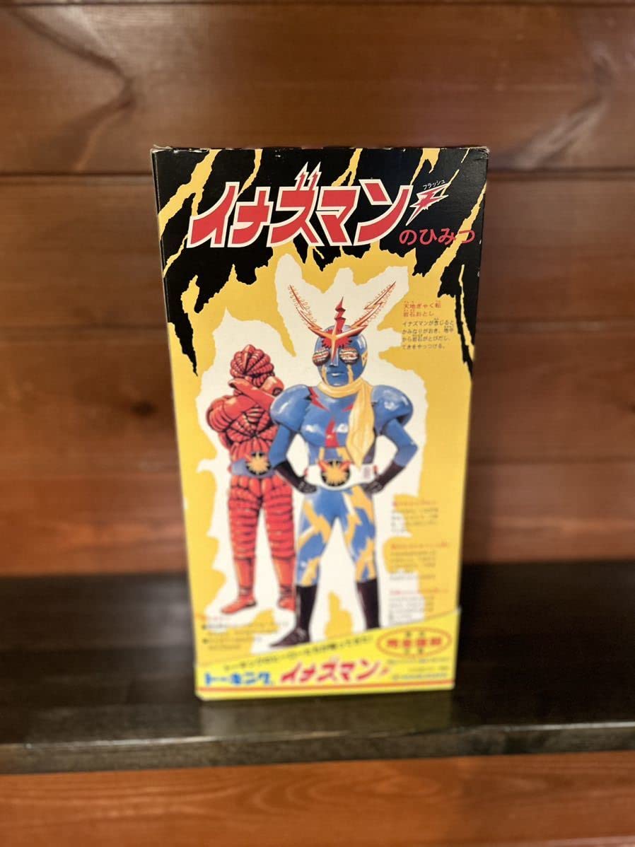 Amazon.co.jp: 増田屋 マスダヤ トーキング イナズマン ソフビ 箱付 
