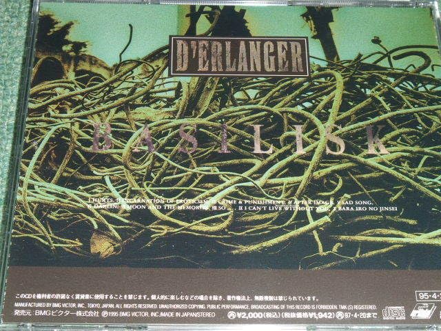 Amazon.co.jpCD【D'ERLANGER/BASILISK】デランジェ,KYO□ : おもちゃ