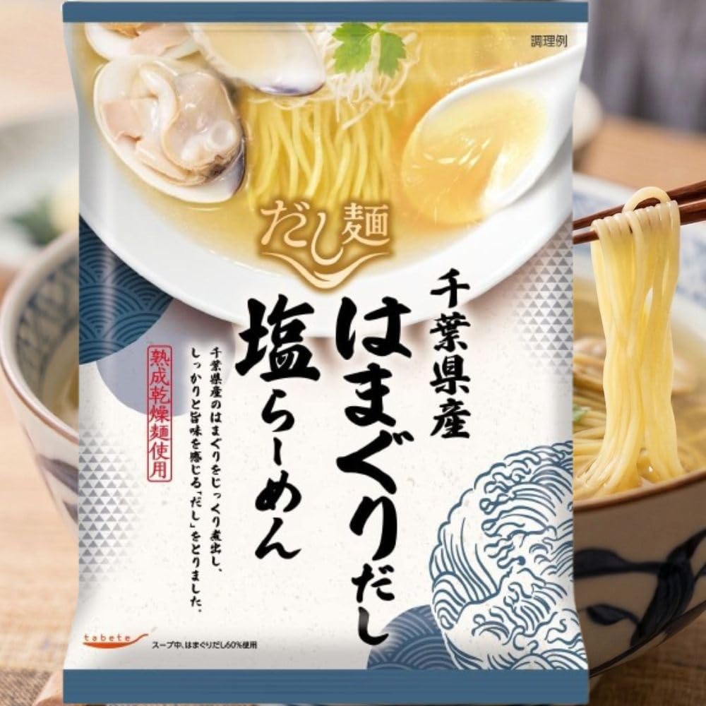 Amazon.co.jp: 国分 tabete だし麺 千葉県産はまぐりだし 塩らーめん