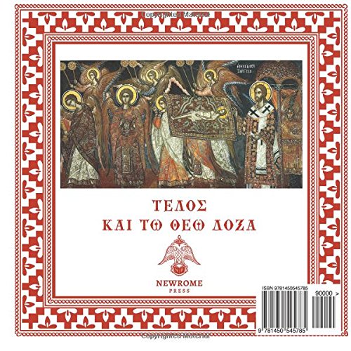 The Divine Liturgy of our father among the Saints John Chrysostom: Divine Music Project Edition