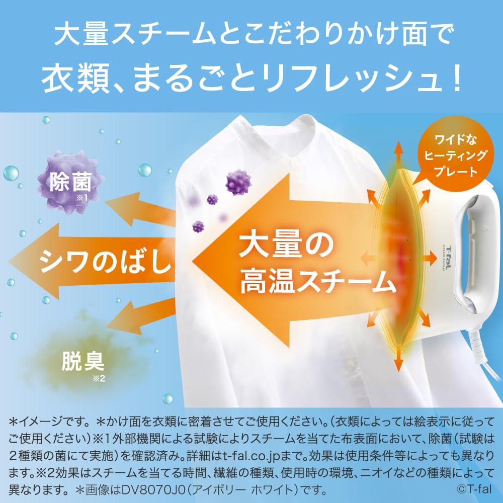 Amazon.co.jp: ティファール スチームアイロン 衣類スチーマー 2WAY