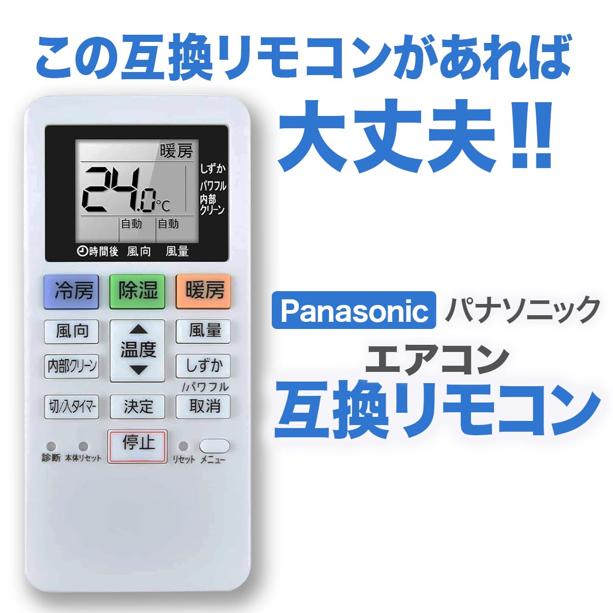 Amazon.co.jp: USK STORE パナソニック エアコン リモコン 互換