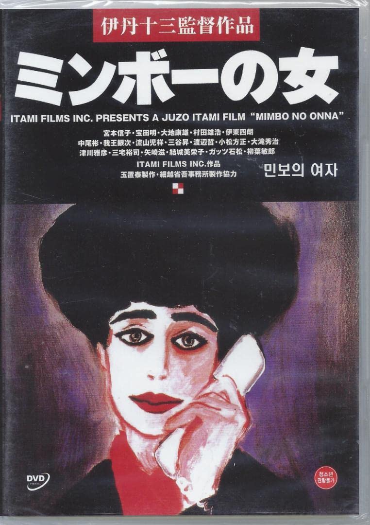 伊丹十三監督コレクション 公式通販 韓国版 （韓国版）DVD10枚 DVD10枚
