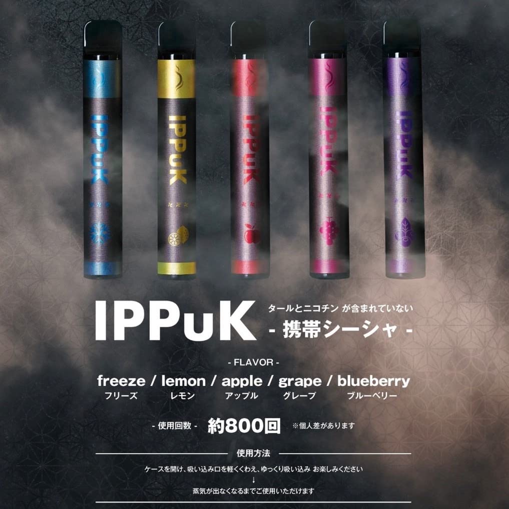 携帯シーシャ Amazon | 【IPPuK】携帯シーシャ 持ち運びシーシャ・電子タバコ