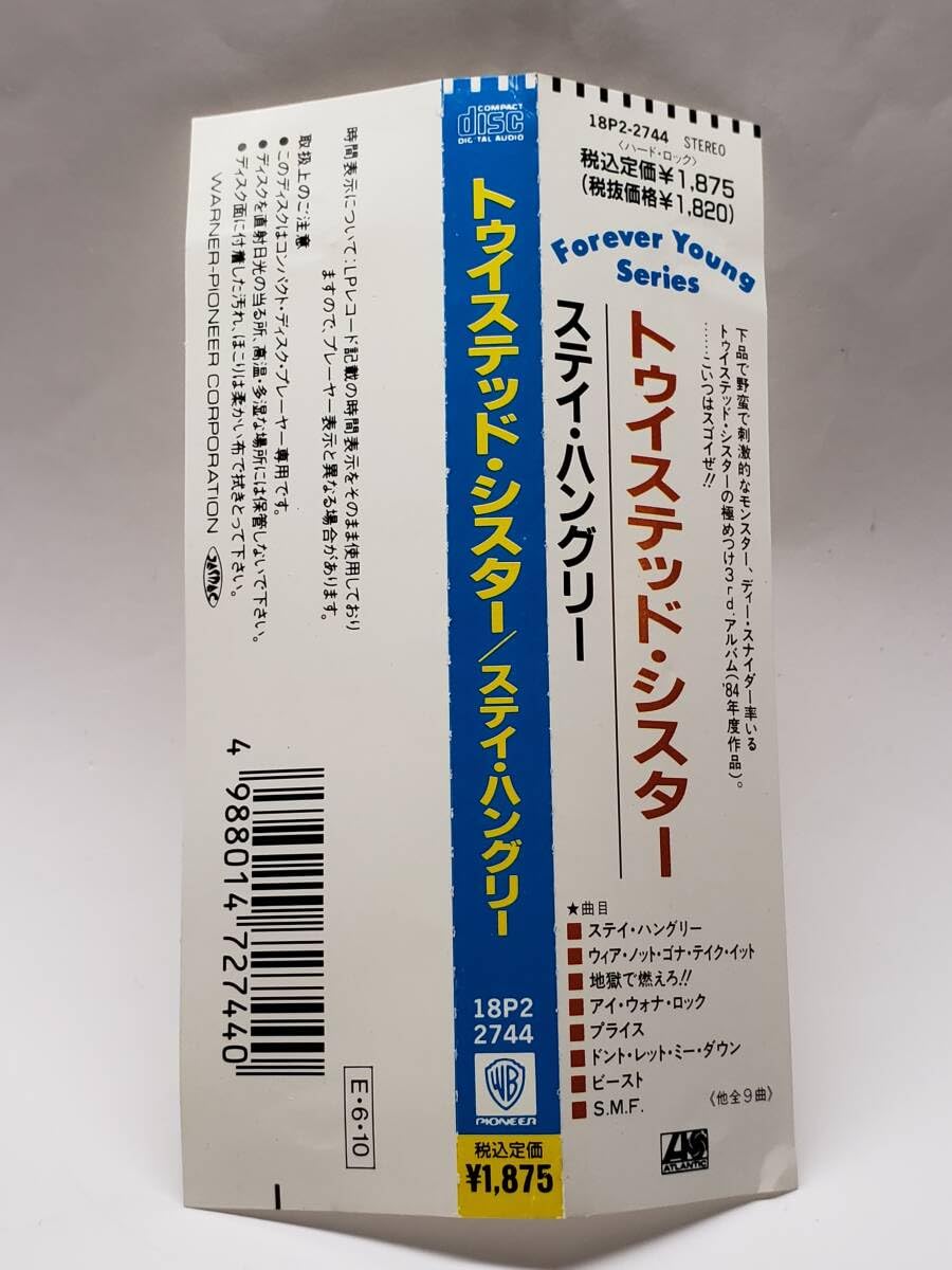 トゥイステッド・シスター ステイ・ハングリー レーザーディスク トゥイステッド・シスター 1984年 名盤『Stay Hungry』40周年