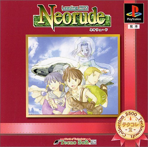 Amazon | テクコレ2 Neorude(ネオリュード) | ゲームソフト