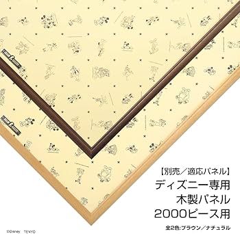 Amazon.co.jp: テンヨー(Tenyo) 【日本製】 2000ピース ジグソーパズル