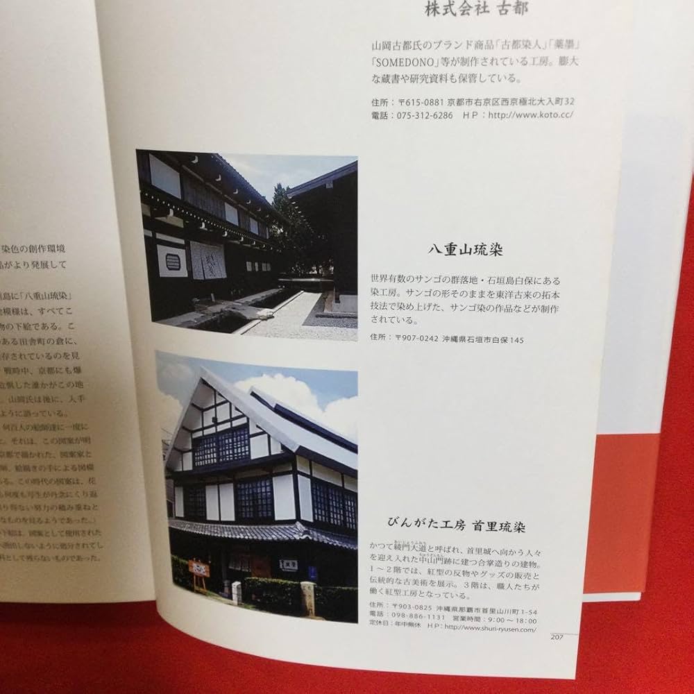 京きものデザイン下絵集 (2)花鳥絵図　八重山琉染蔵 山岡古都 編者 東方出版 花鳥絵図: 八重山琉染蔵 | 山岡 古都 |本 | 通販 | Amazon