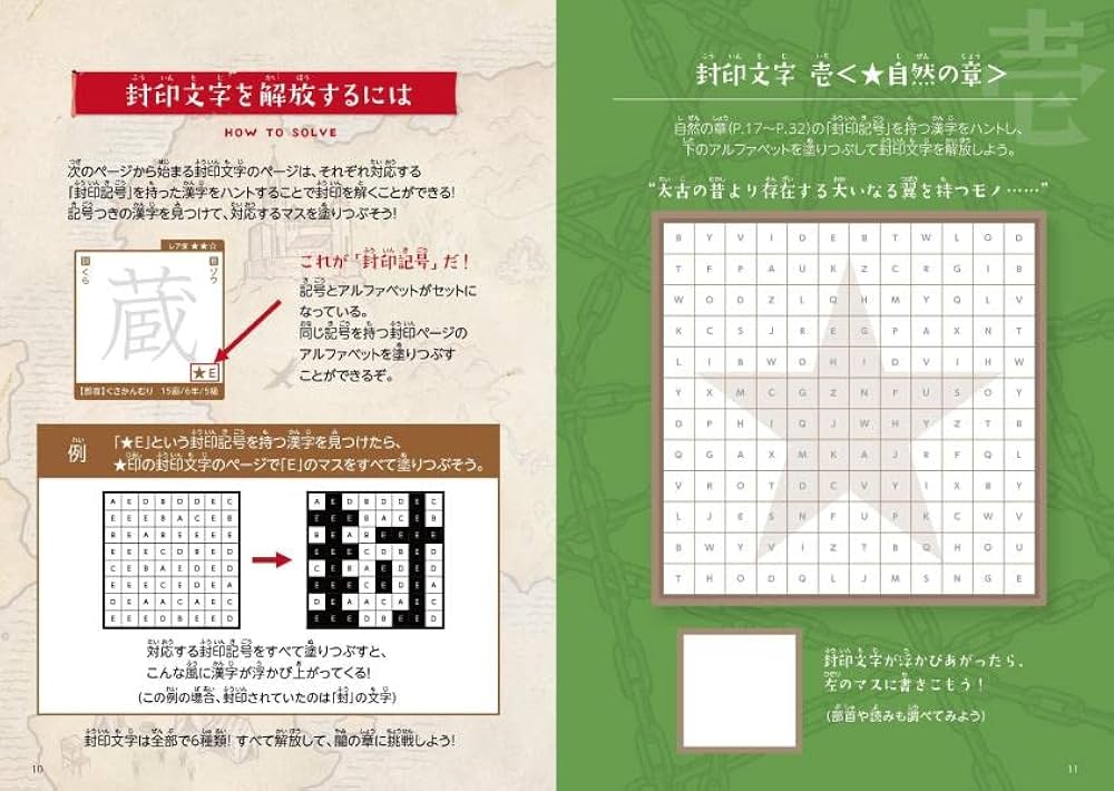 漢字ドリル 1日1ページ楽しみながら脳活! 漢字ドリル120日 | 川島 隆太 |本
