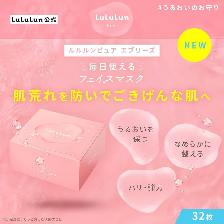 Amazon | LuLuLun ルルルンピュア エブリーズ パック フェイス