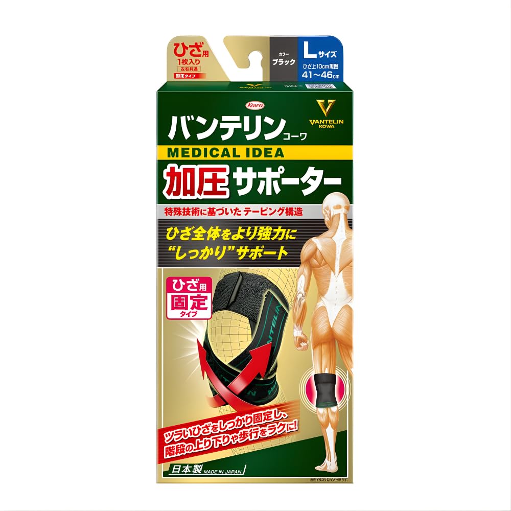 バンテリン加圧サポーター ひざ専用固定タイプ 大きめ/Lサイズ(ひざ頭周囲 41…