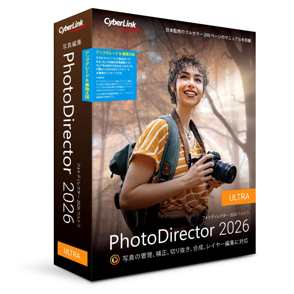Amazon.co.jp: PhotoDirector 2026 Ultra アップグレード & 乗換え版