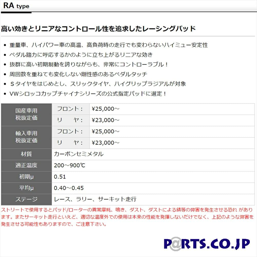Amazon | ディクセル ブレーキパッド RAタイプ フロント用 DC5
