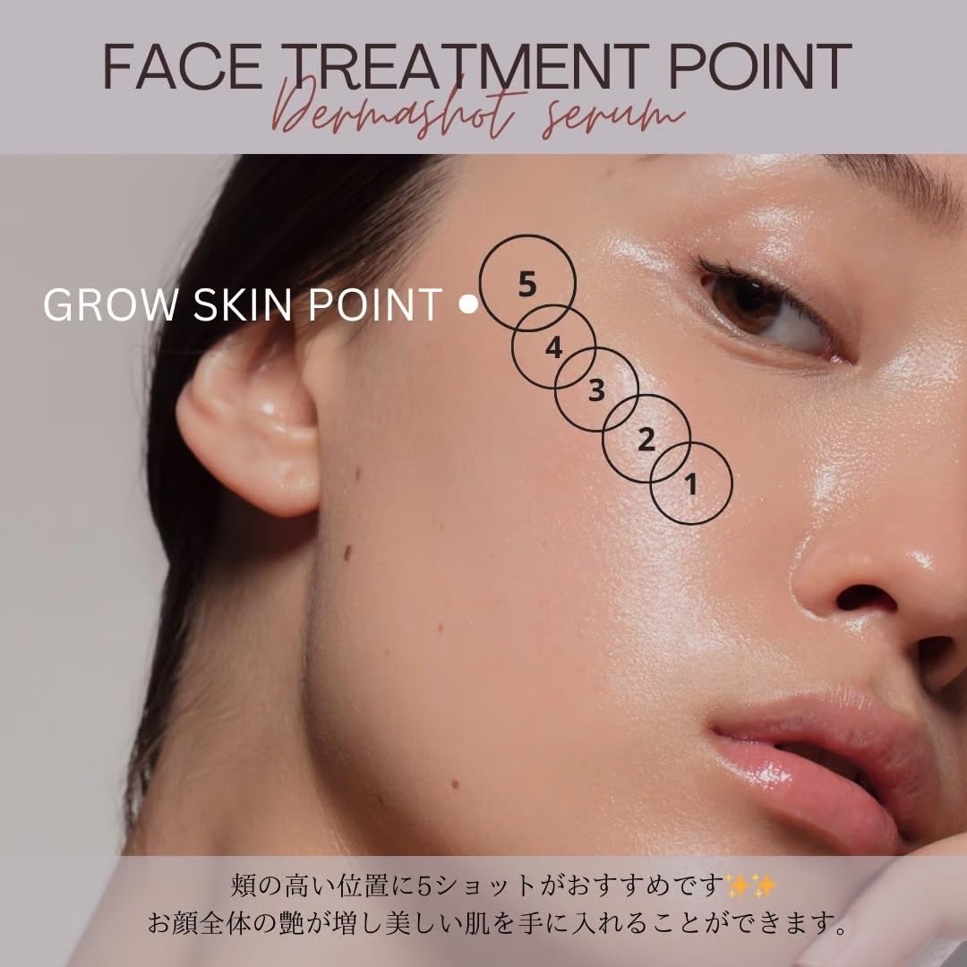 Amazon.co.jp: ダーマショットセラム 400shot 注入する再生因子