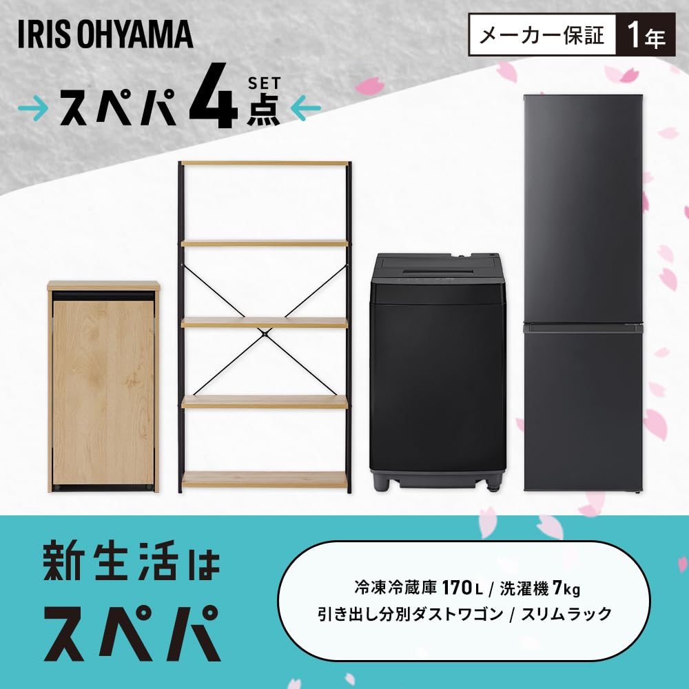 Amazon | 【新生活応援セット】アイリスオーヤマ 家電セット 家具