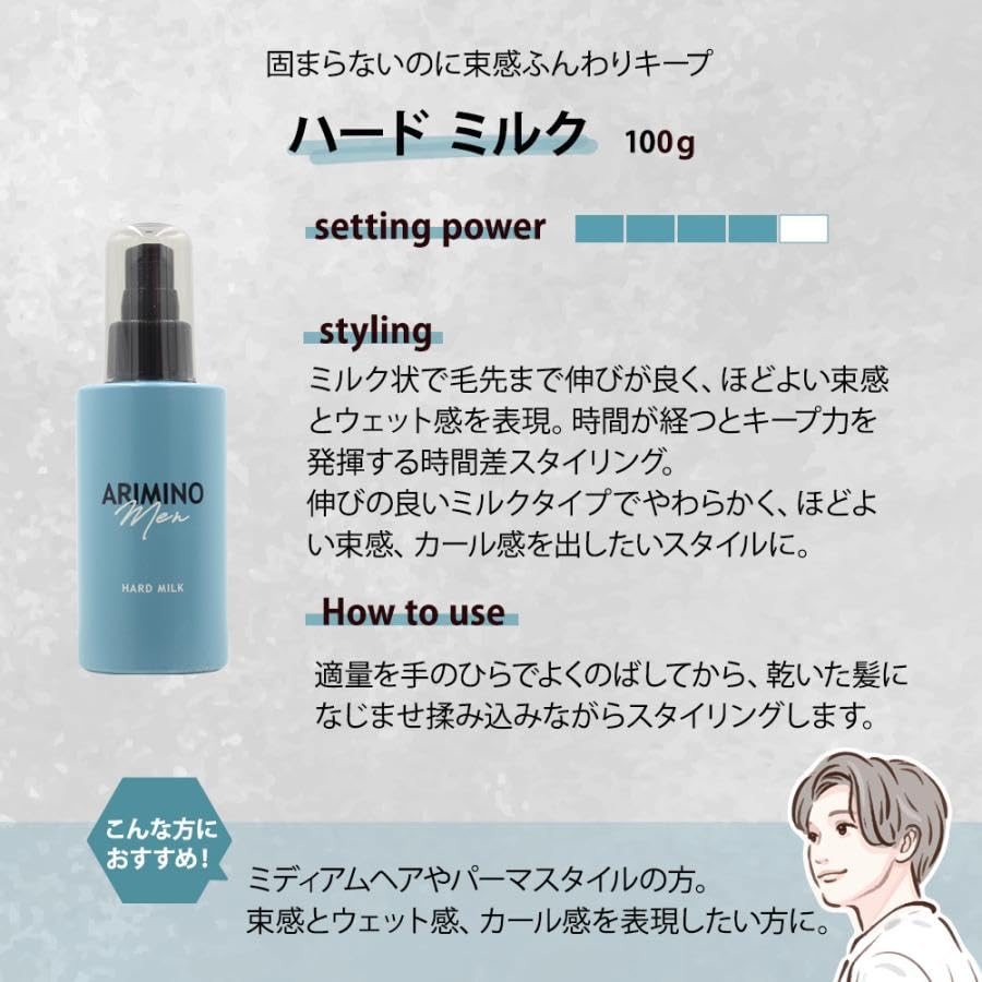 Amazon | アリミノ メン ハード ミルク 100g 美容室専売 + Kunutonn