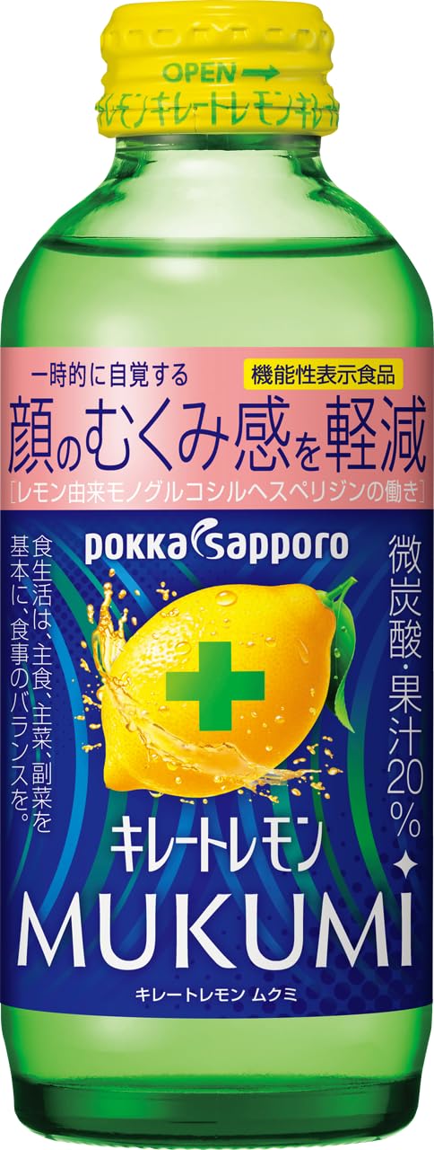 キレートレモン MUKUMI 155ml×24本［機能性表示食品］ むくみ レモン レモン果汁 炭酸 クエン酸 ビタミンC ポッカサッポロ商品画像