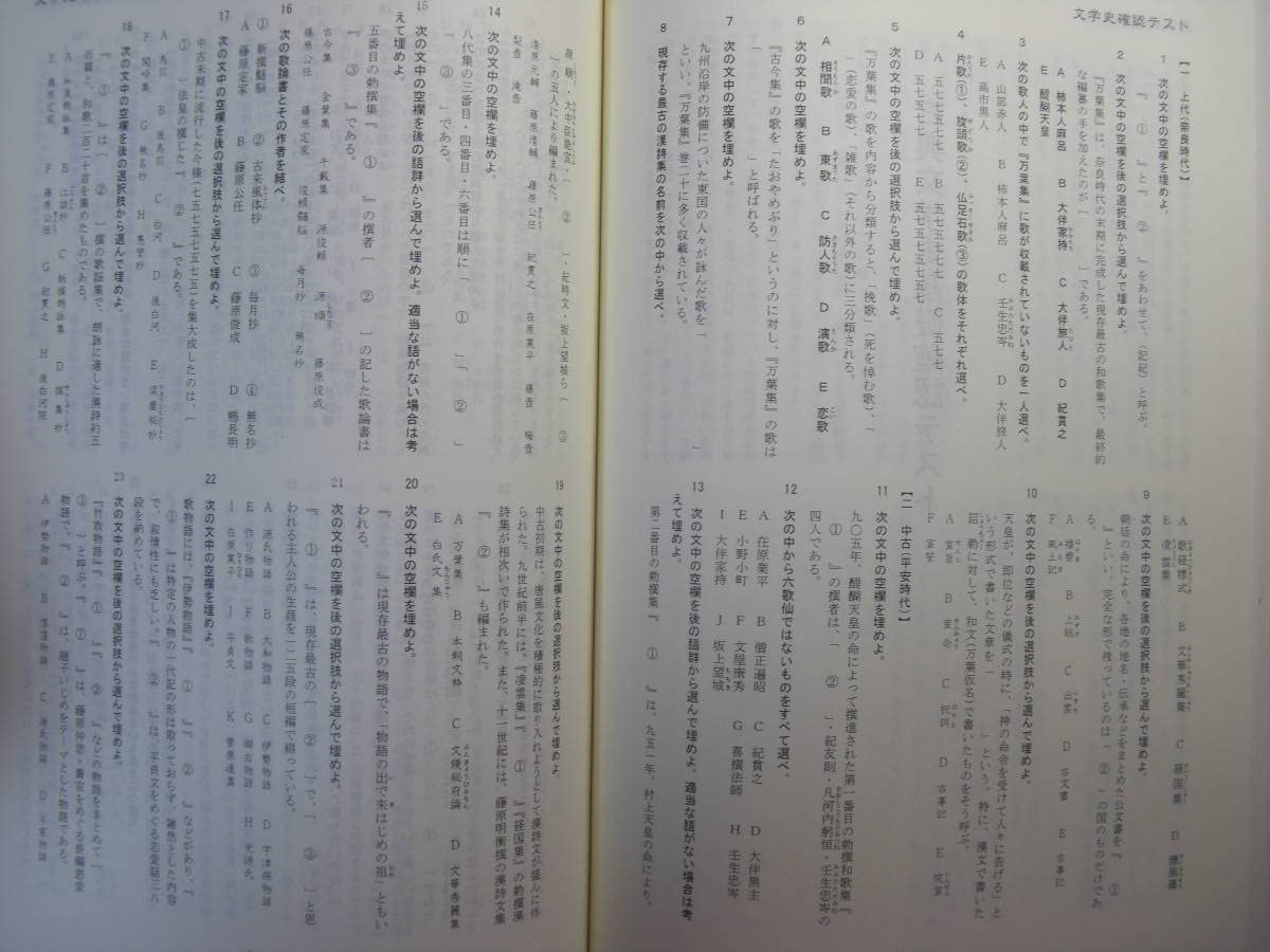 Amazon.co.jp: 激レア!内容充実!付録満載元代ゼミ椎名守國學院短期大学 