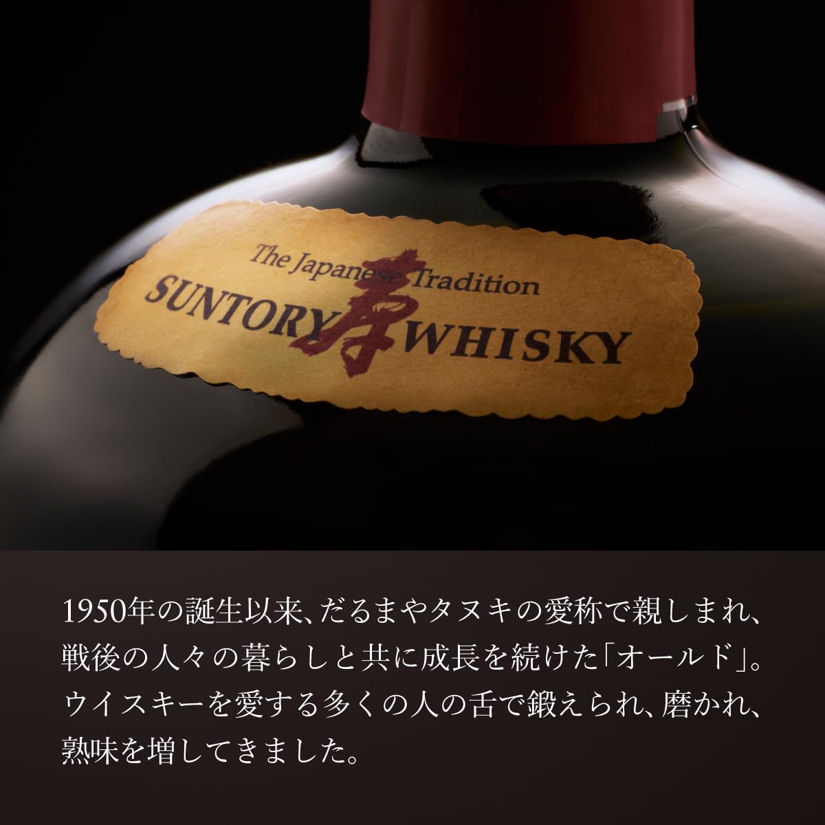Amazon.co.jp: Suntory Whiskey Old [Whiskey Japan 700ml][Japanese