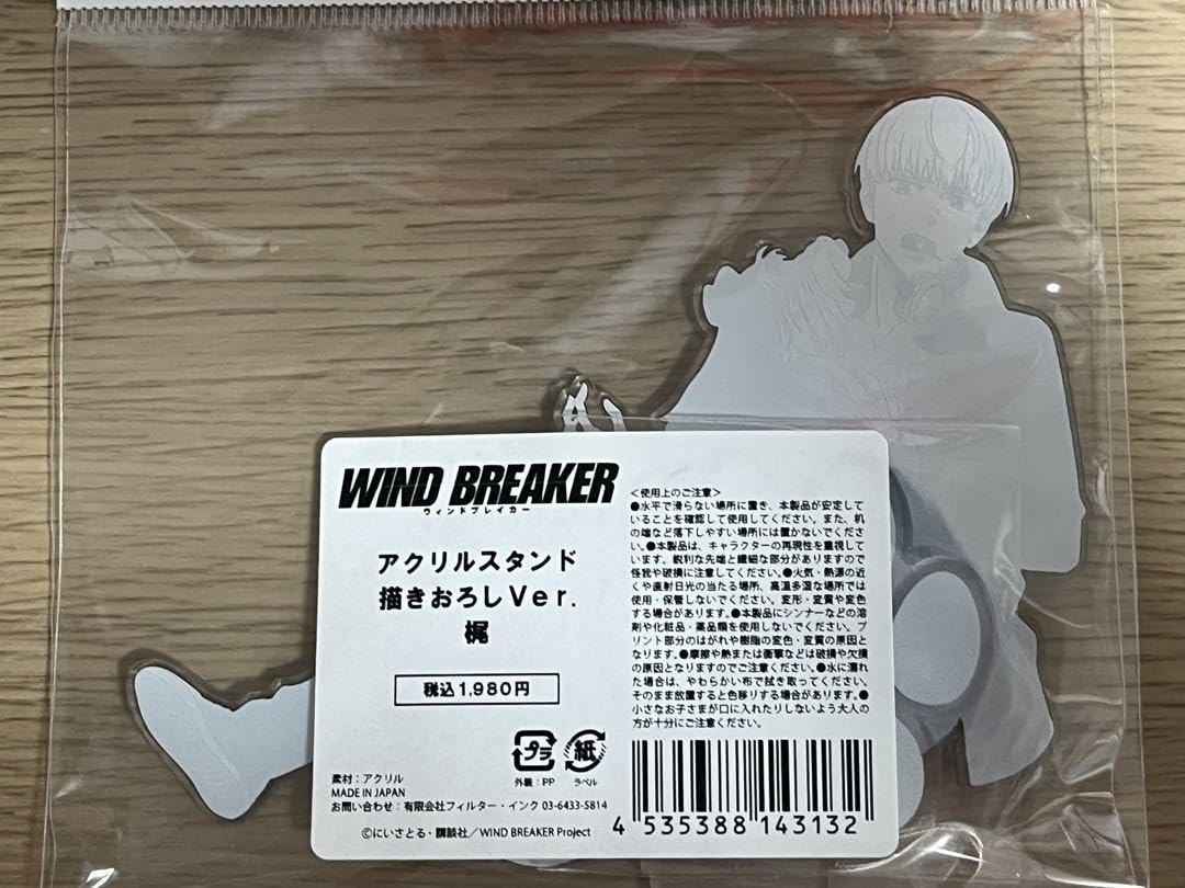 Amazon.co.jp: WIND BREAKER アクリルスタンド ロフト 梶蓮 犬 : おもちゃ