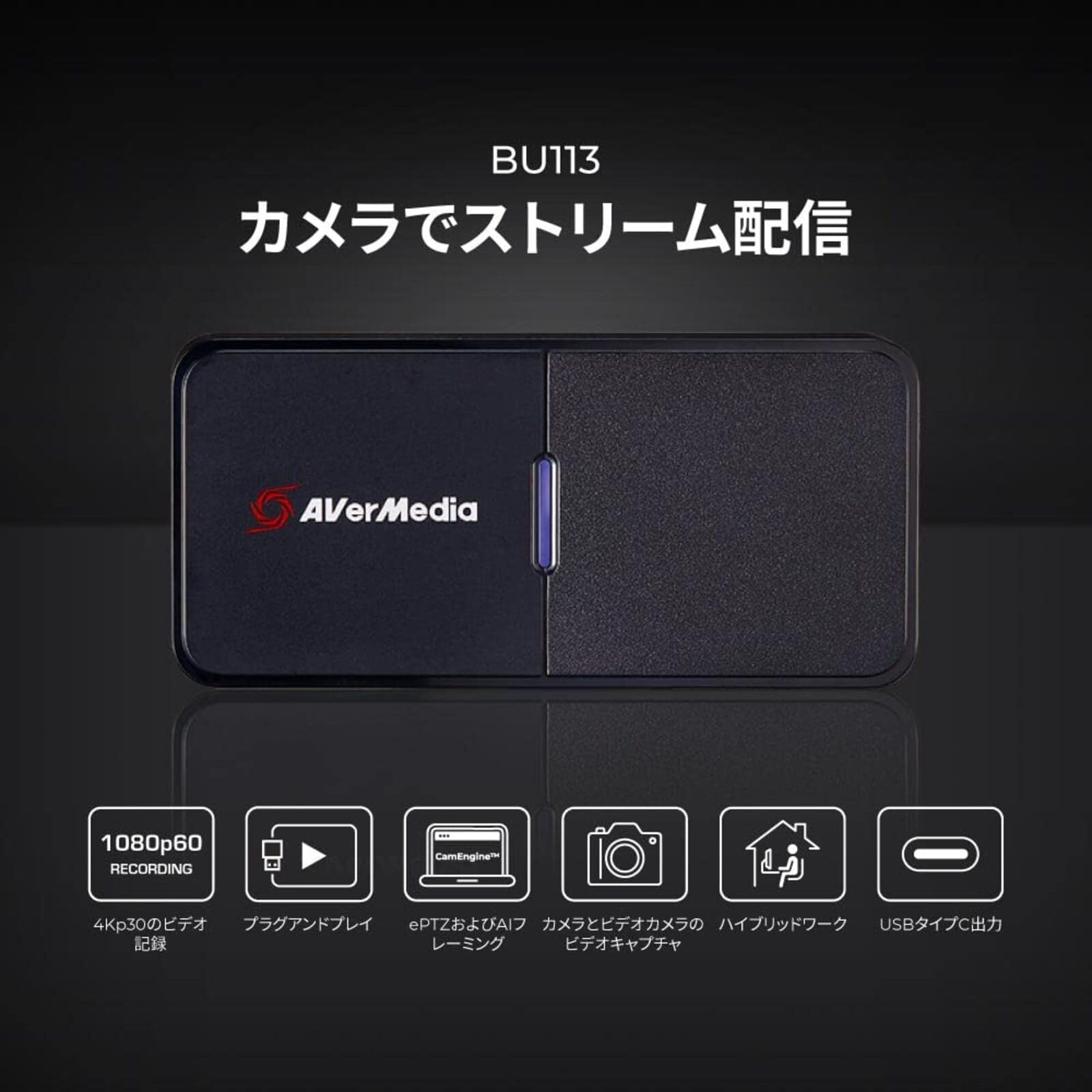 AVerMedia Live Streamer CAP 4K BU113 – Scheda di acquisizione video HDMI, streaming e registrazione in 1080p60/4Kp30 da videocamera o DSLR, USB 3.0, per PC/Mac, colore nero