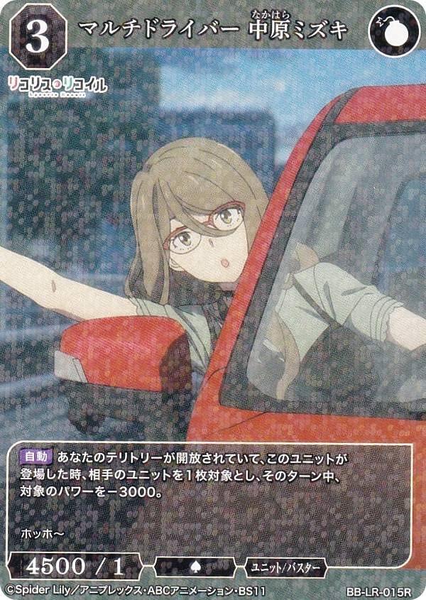 Amazon.co.jp: ビルディバイドTCG ブライト BB-LR-015R マルチ