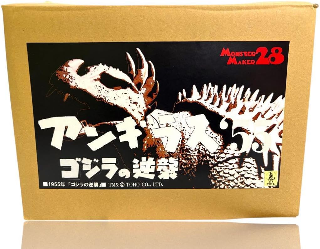 ゴジラ モンスターメーカー28 アンギラス ガレージキット 未組立 現状