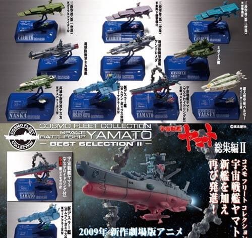 Amazon.co.jp: 【S10SET】 メガハウス 宇宙戦艦ヤマト コスモフリート
