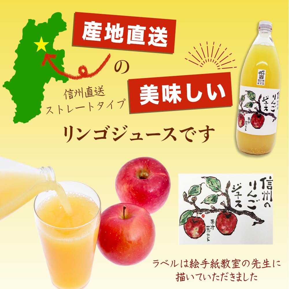 Amazon.co.jp: 長野県産サンふじ100％ 信州 りんごジュース ストレート