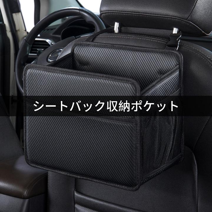 Amazon.co.jp: シートバックポケット 車用 収納ポケット 【折りたたみ
