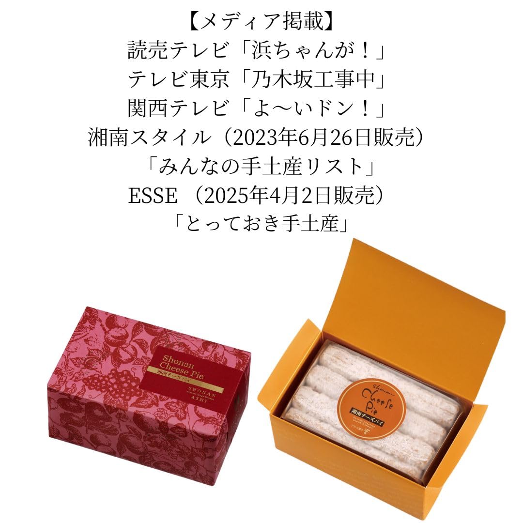 Amazon.co.jp: Shonan Cheese Pie with Ashi, 1 Box, Bag Included 
