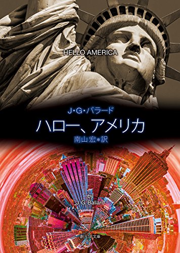 今週はこれを読め Sf編 アメリカ それは最後のフロンティア 牧眞司 Web本の雑誌 今週はこれを読め Sf編 アメリカ それは最後のフロンティア 牧眞司 Web本の雑誌