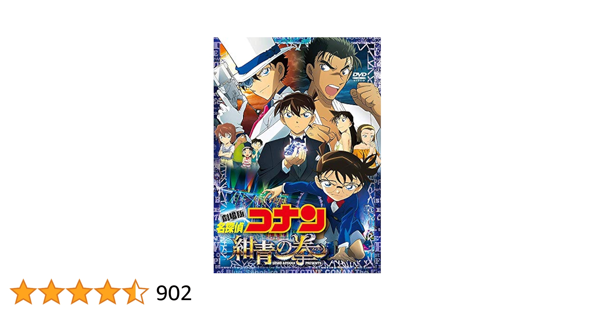 Amazon.co.jp: 劇場版名探偵コナン 紺青の拳 (通常盤） (DVD1枚